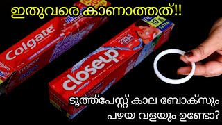 ടൂത്ത്പേസ്റ്റിന്റെ കാലി ബോക്സും ഒരു പഴയ വളയും കൊണ്ട് ഇതുവരെ  കാണാത്തത്|Toothpaste box reuse idea