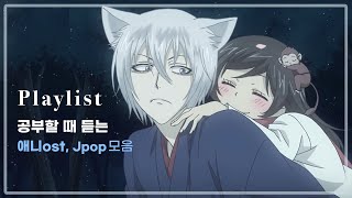 【????????】 ⏰한번 쯤은 들어본 애니ost/Jpop 플레이리스트 (Piano Ver.)