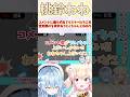 コメントに偏りが出てリスナーたちにも空気読みを求めるラミィちゃんとねねち #shorts #ホロライブ #切り抜き #vtuber #雪花ラミィ #桃鈴ねね #ホロ切り抜き