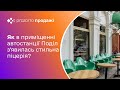 Піцерія «Автостанція» на Подолі — Історії успіху з Олексієм Соболевим #1