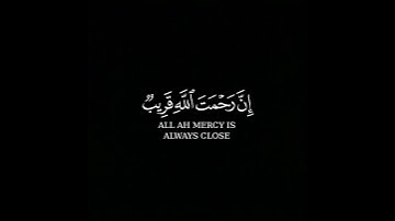 أحمد العجمي كروما قرآن شاشة سوداء _ إن رحمت الله قريب _تلاوات قرآن كريم سوداء #كرومات_قرآن