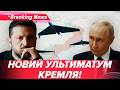 ❗️ТЕР🤬Р: РІЙ ШАХЕДІВ АТАКУЄ ЗАХІД УКРАЇНИ! А сьогодні — ПЕРЕГОВОРИ. Чого хоче РФ?| НОВИНИ 01.04.2026