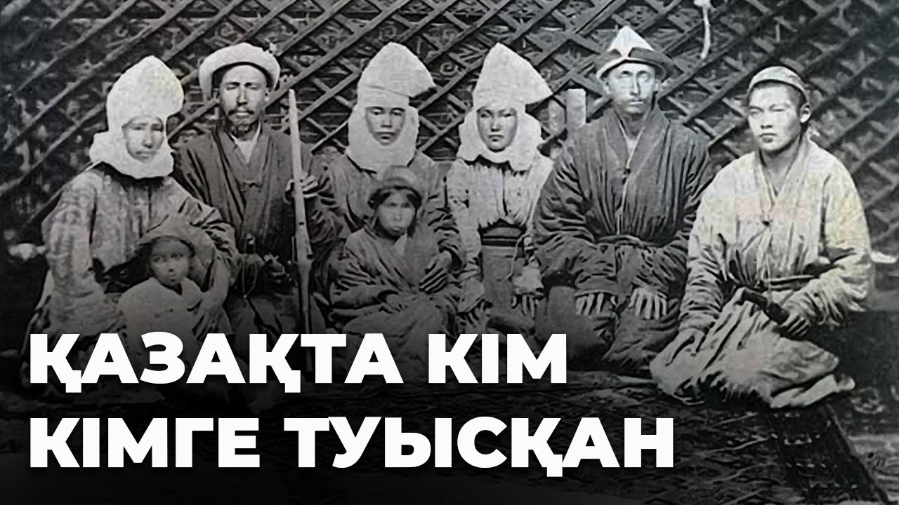 Қарға тамырлы қазақ: жеті ата, ата-әже культі, келін түсіру, балаға ат қою, нағашы, бауырына салу