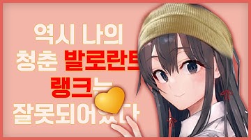 청춘 캇츠-❤ ㅣ 발로란트 에피나