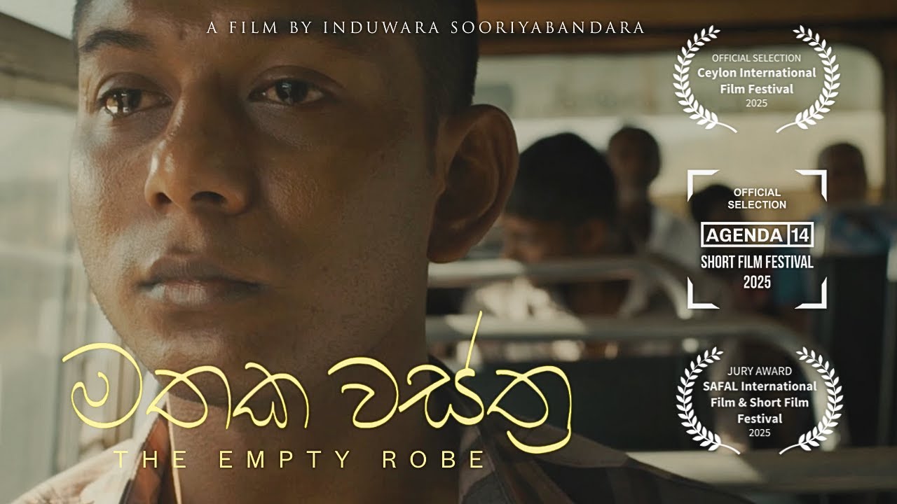 මතක වස්ත්‍ර | The Empty Robe - Award Winning Sri Lankan Short Film