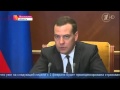 Медведев поддержка СМП