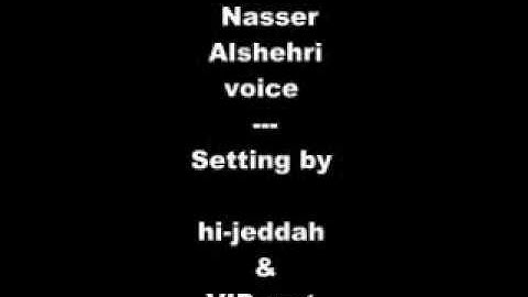 سورة الفرقان -الشيخ عبد الرحمن الشهري.flv