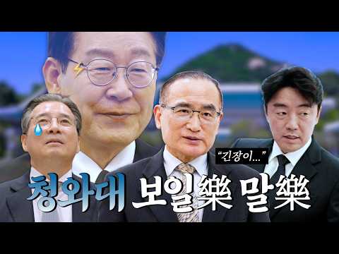 [보일樂말樂] EP1. 저는 이런 보고를 좋아해요(w/잼프 단독 인터뷰)