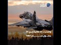 قصة من زمن الحرب الباردة هكذا سرقت الولايات المتحدة درة التاج السوفيتي 