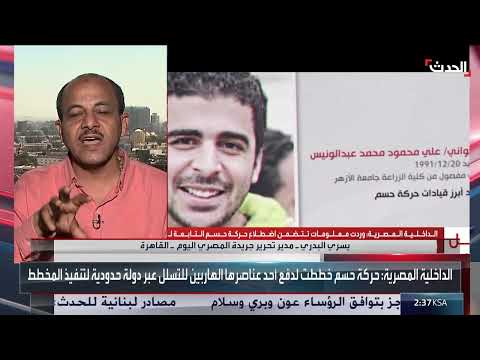 مصر: تفكيك خلية إرهابية مرتبطة بحركة حسم وتلقّت تدريبات في ليبيا