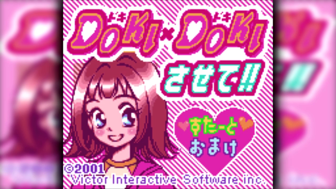 The Best of Retro VGM #984 - Doki x Doki Sasete!! (Game Boy Color ...