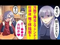 【漫画】普段、俺に冷たい毒舌なマドンナがなぜか放課後、俺の体操服に顔を埋めてた。勇気を出し一体何をしてたのか聞くと次の日から態度が急変した…【恋愛漫画】
