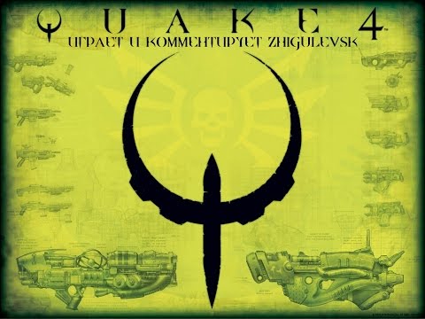 Video: Id Waarschuwt Media Over Gelekte Quake IV-kunst