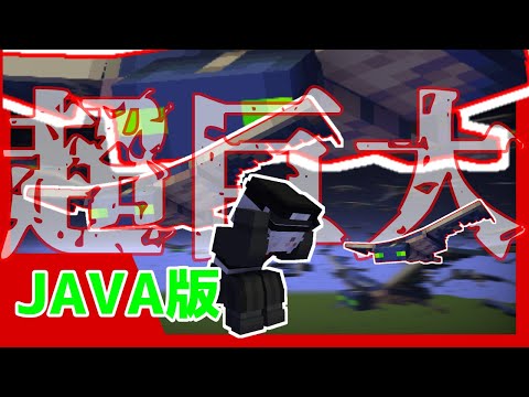【JAVA版】超巨大ファントムを召喚するコマンド【マインクラフト】