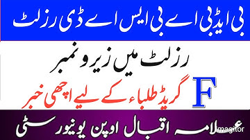 Aiou result spring BA BED AD BS|Aiou big news For zero marks & F Gread students update|aiou result