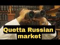 Russian Market Quetta Original Binoculars Part 1