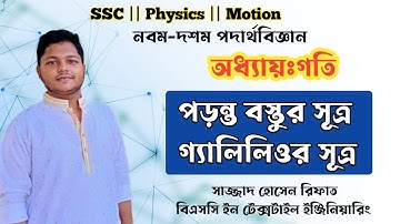 04. Laws of Falling Bodies and Galileo