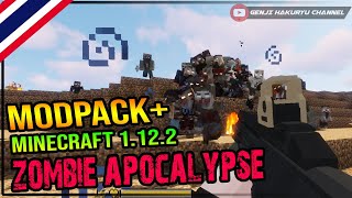 รีวิว 30 มอดที่ผมใช้ถ่ายคลิปซอมบี้ 101 วัน | 30 Mods in Minecraft for my Zombie Apocalypse 101 Days