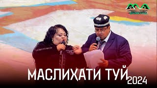 картинка: Сахна аз консерти нав: Маслихати ТУЙ / Хандинкамон (2024) / 😁