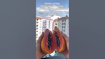 Фрукты Таиланда. Папайя (papaya) . Один из моих любимых фруктов, цена в Тае -40 батов (100р/кг)