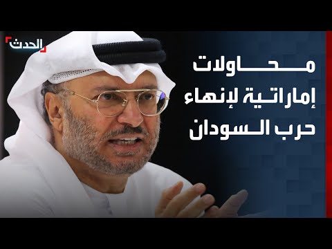 مستشار الرئيس الإماراتي لن تثنينا الأكاذيب عن إنهاء حرب السودان