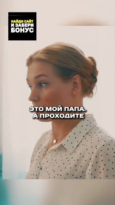 Попросила заменить отца 😳 #сериалы #фильмы - YouTube