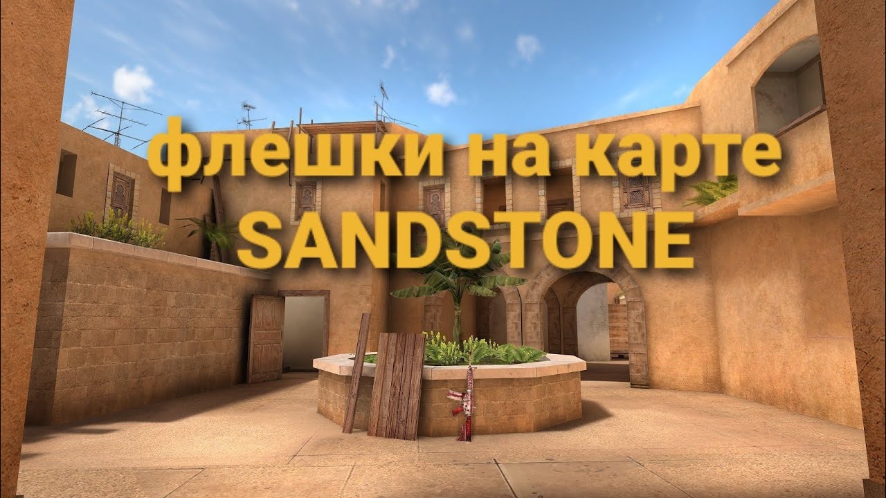 Карта сен стоун