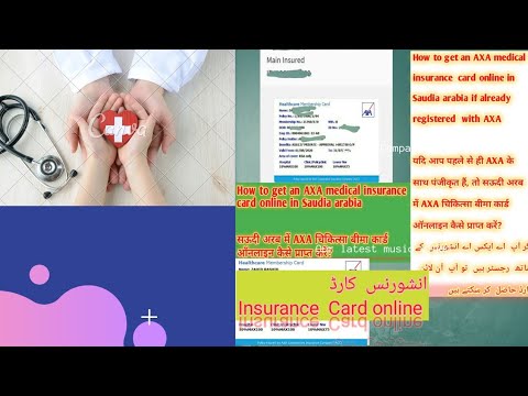 How to get AXA insurance  card online
