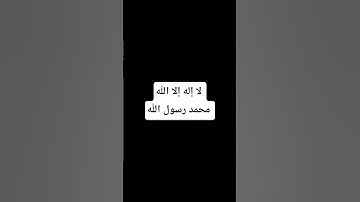 #القرآن_الكريم بصوت جميل #للشيخ ماهر المعيقلي #quran #سورة النصر
