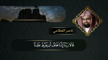 كروما شاشه سوداء قرآن كريم 🌿تلاوة من سورة طه 🌿القارئ ناصر القطامي 🌿