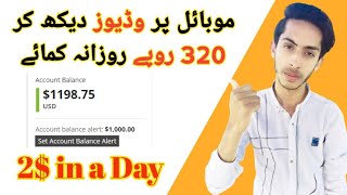 Clipclaps - How to earn money online in pakistan 2021 // Earn daily 2$ by watching ads
