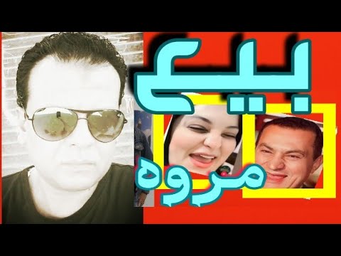 حفلة انيما في الاهرمات وبلاغات ضد مروه مبارك وخناقة وفاء عامر وكشف المحامي اللطيف
