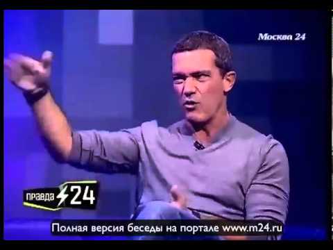 Антонио Бандерас о тайне своего рождения