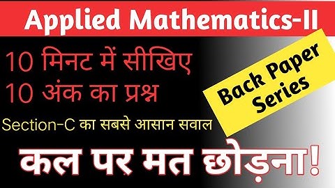 Applied Mathematics-2 Back paper special