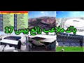 مجموعة ملاعب خرافية لبيس 2017 برابط مباشر من بيس 2020