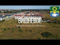 4K. Вишневое. Байконур. Зеленоградск. Калининградская область