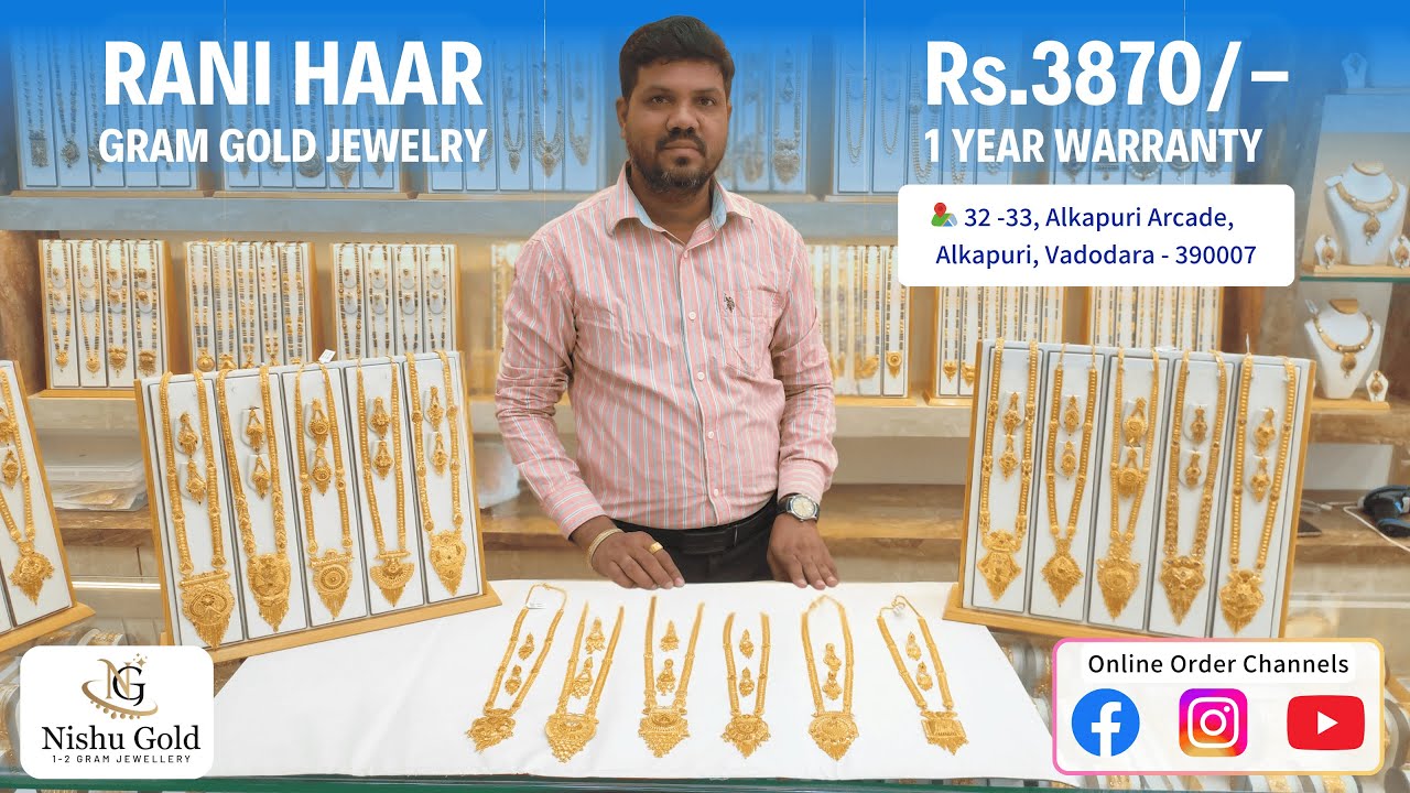 १-२ ग्राम गोल्ड रानी हार शॉपिंग वीडियो, सारी जानकारी के साथ | निशु गोल्ड