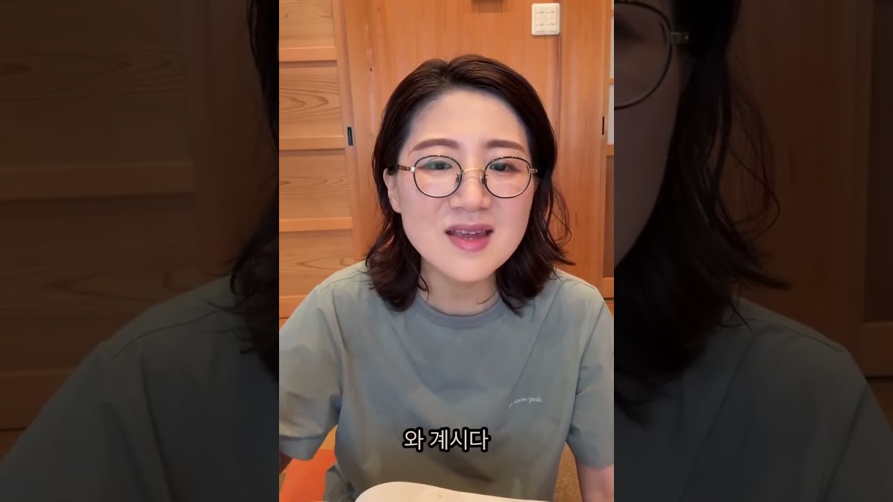 【韓国語丸暗記 初級2】Track 21: -아/어 있다 & -지 마세요｜Part1
