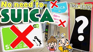 วิธีนั่งรถไฟโดยไม่ใช้บัตร Suica / สิ่งที่ควรรู้ก่อนไปเที่ยวญี่ปุ่น โตเกียว