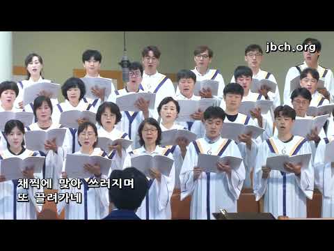 어린양을 보라 대전교회 찬양대