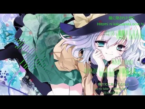 【東方Vocal】瞳に隠された想ヒ 【中文字幕】【Subbed】【歌詞付き】