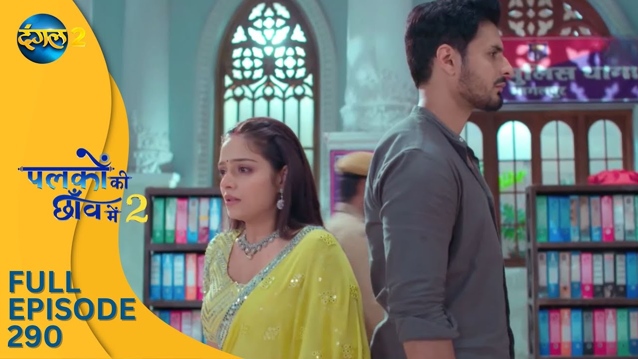 Palkon ki Chhaon mein 2 | Full Episode 290 | पलकों की छाँव में 2 | Dangal 2 #suman