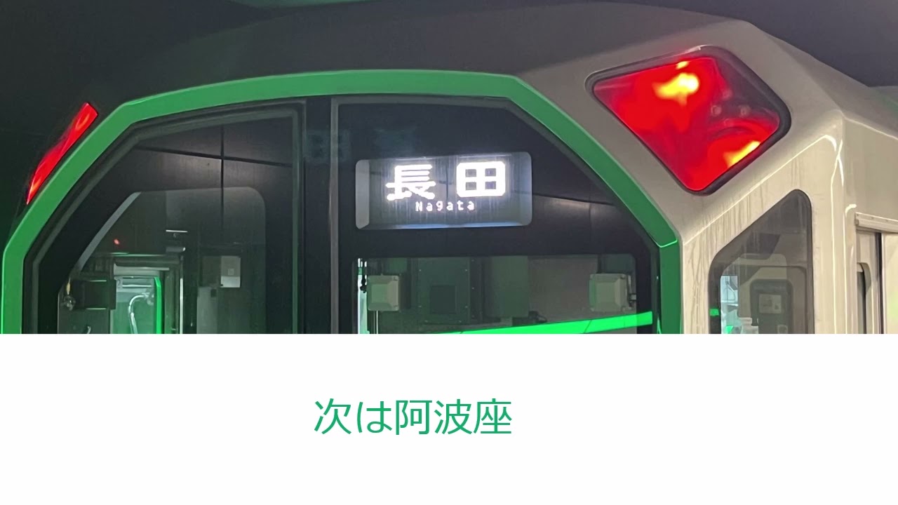 【速報】OsakaMetro中央線新放送 夢洲→長田 2025年6月1日