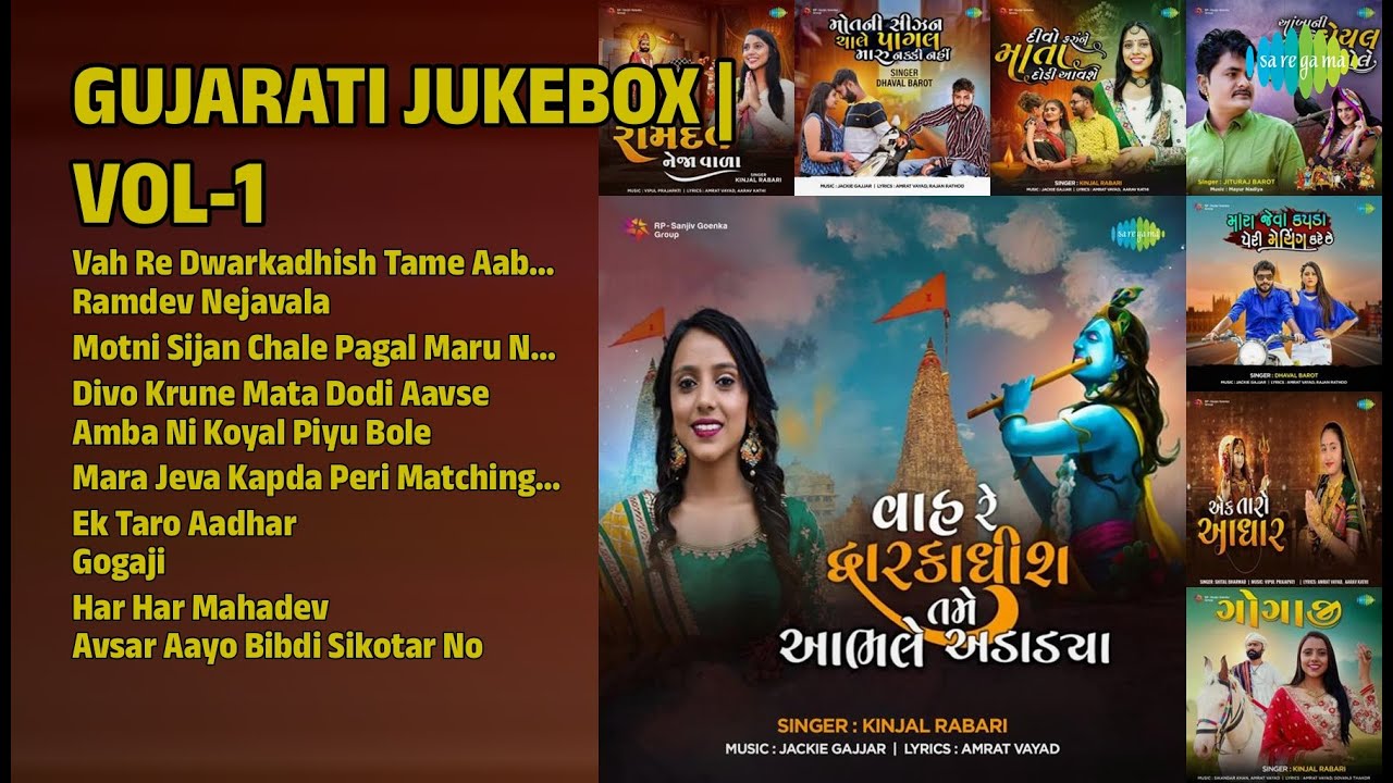ગુજરાતી હિટ ગીતો | Kinjal Rabari Songs | Vah Re Dwarkadhish Tame Aabhle Adadya