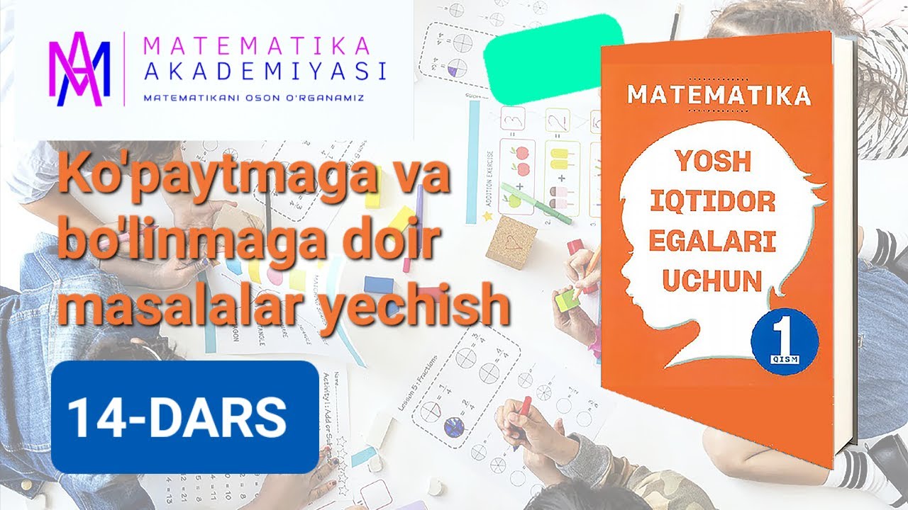 Ko'paytma va bo'linmaga dori masalalar yechish. 14-DARS / YOSH IQTIDOR EGALARI UCHUN 1-QISM