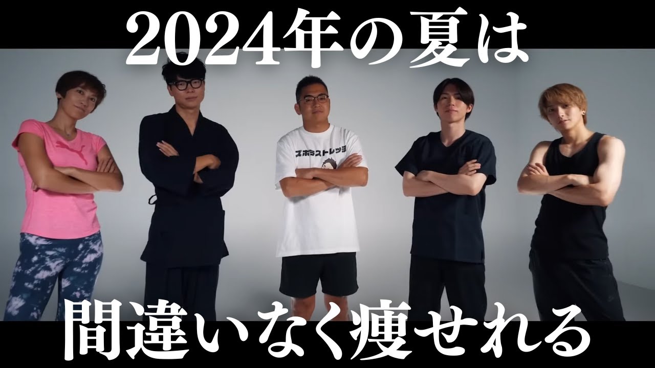 【痩せたい人は、見逃し厳禁】最強夏痩せ企画！8週間のダイエット美容プログラムのお知らせ