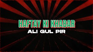 Haftay Ki Khabar - Ali Gul Pir