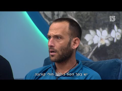 'Big Brother' Israel contestants told about the COVID-19 virus on TV - 18.03.20 (English Subtitles)