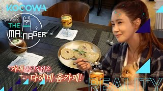 Lee Da Hae's barista skills are off the charts l The Manager Ep 184 [ENG SUB]