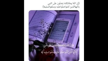 راحه يوم الجمعه سوره الكهف والصلاه على النبي محمد❤